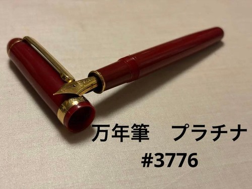 Penna stilografica platinum - stilografica,